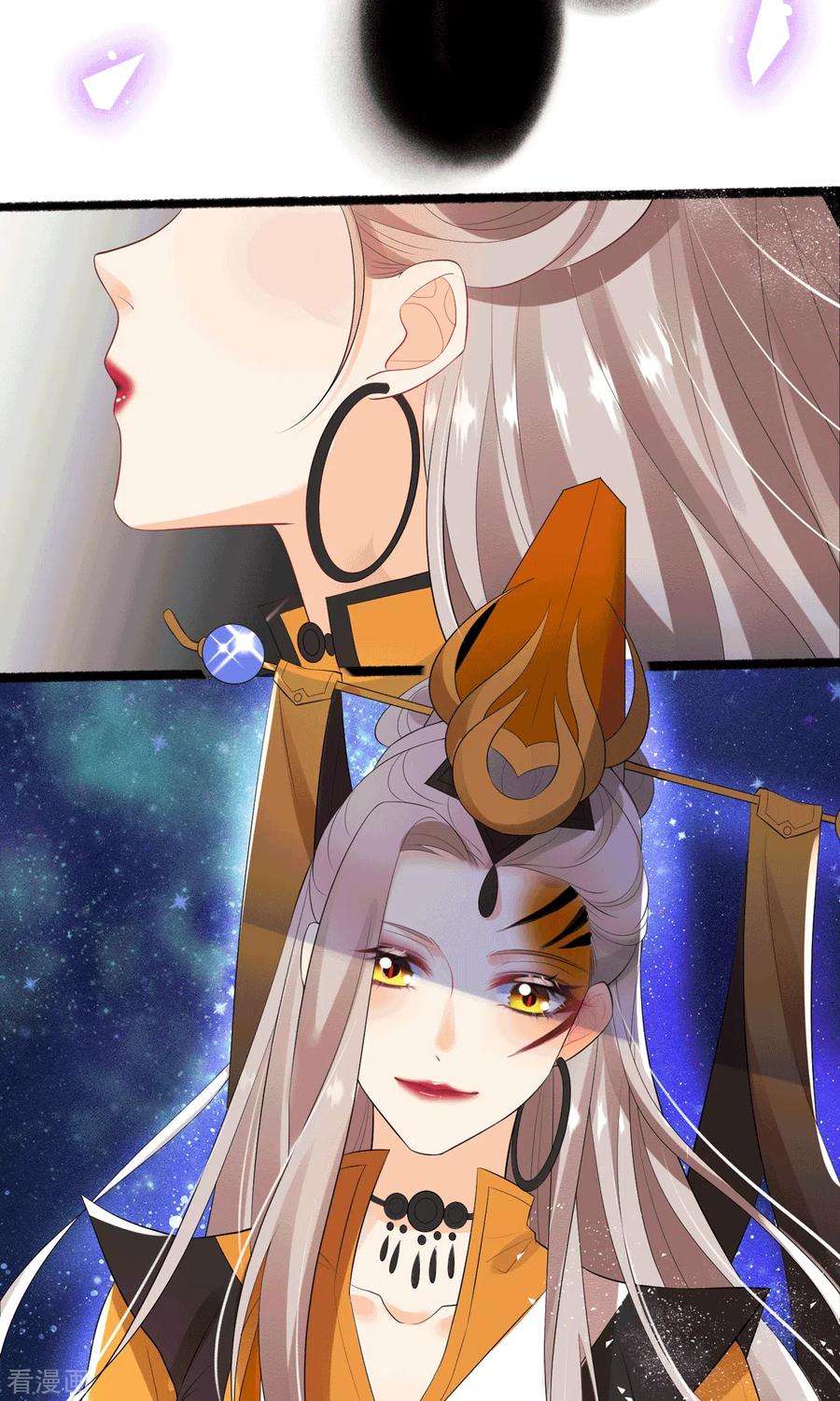 妖王的后妃都是我的4话 吃点苦头