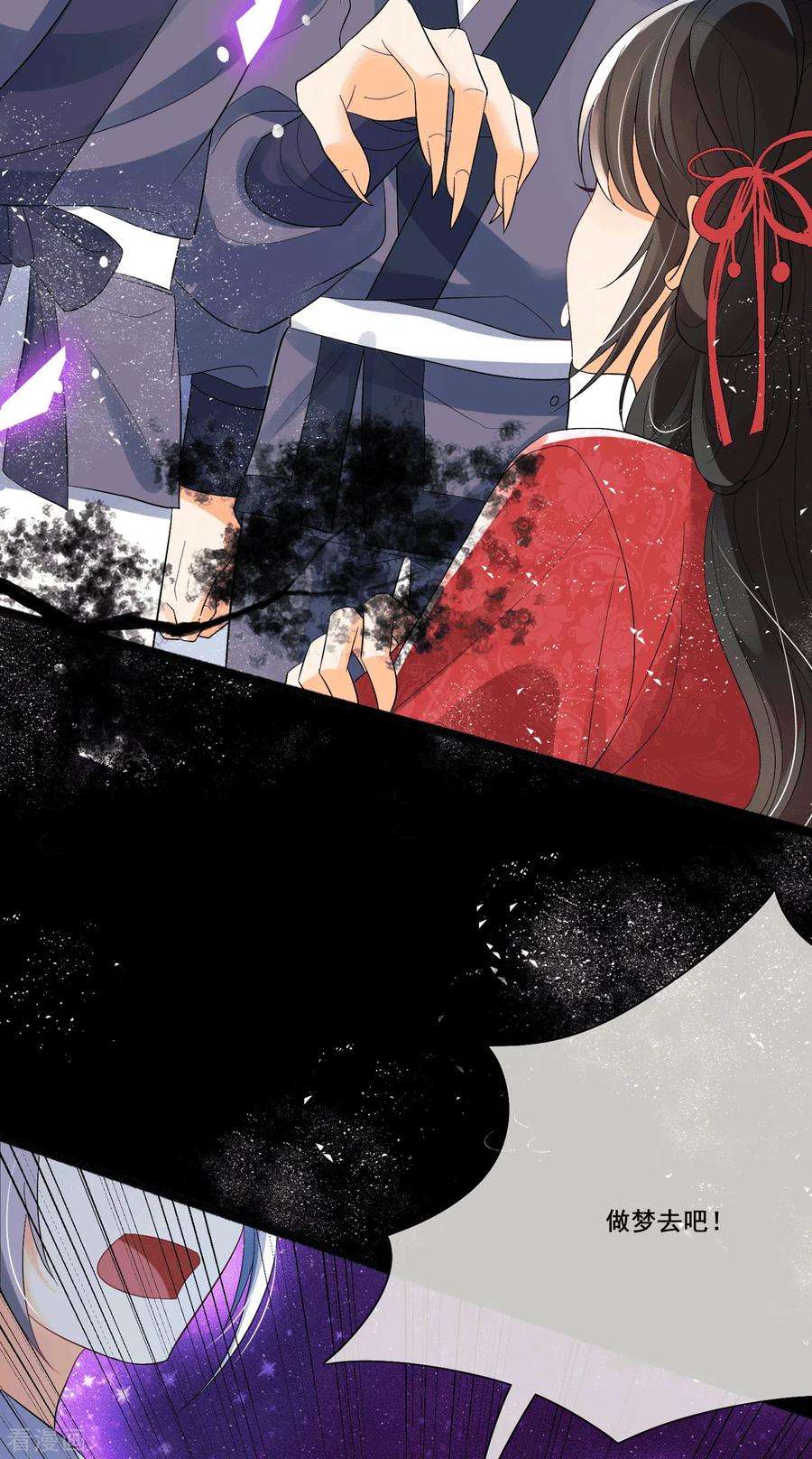 妖王的后妃都是我的4话 吃点苦头