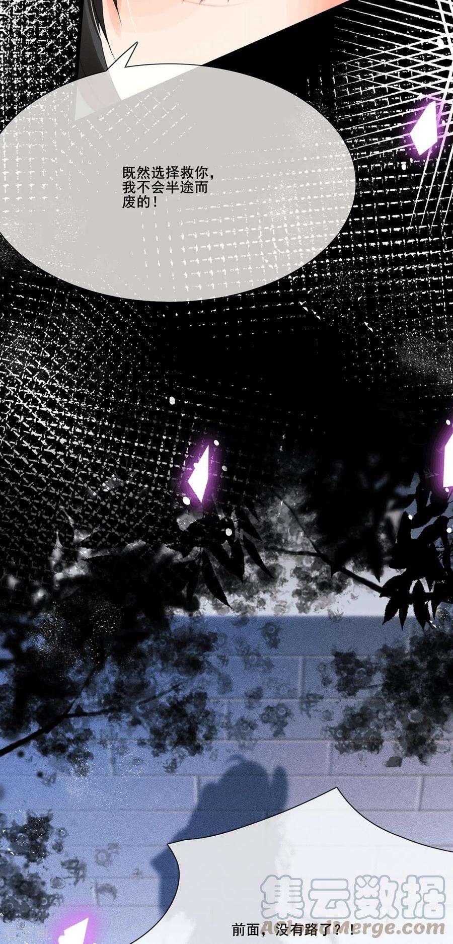 妖王的后妃都是我的4话 吃点苦头