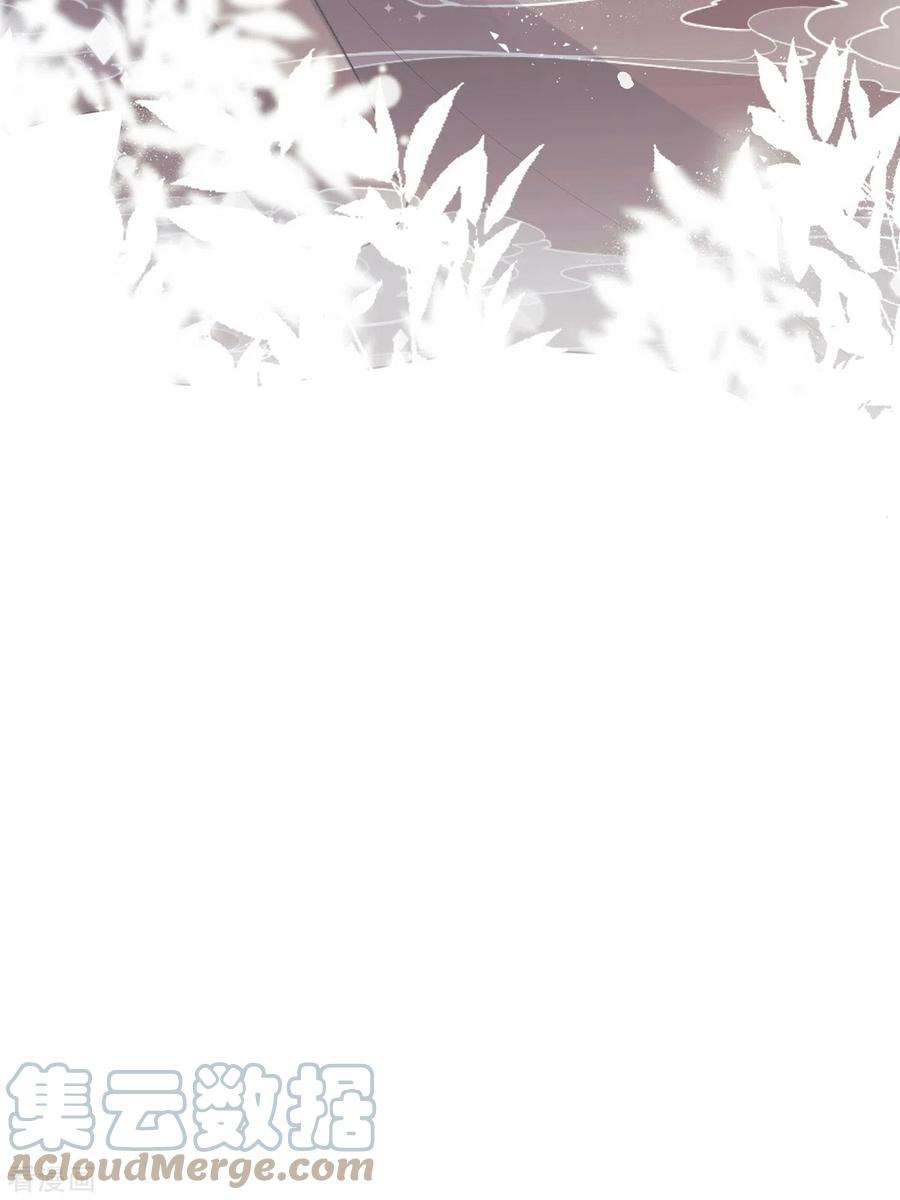 妖王的后妃都是我的4话 吃点苦头