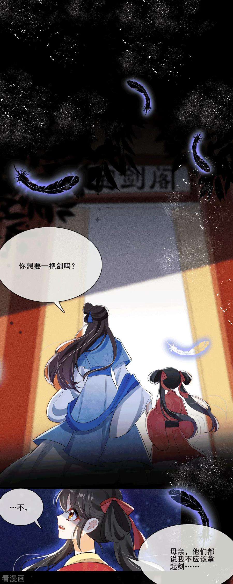 妖王的后妃都是我的5话 要亲身体验一下吗？