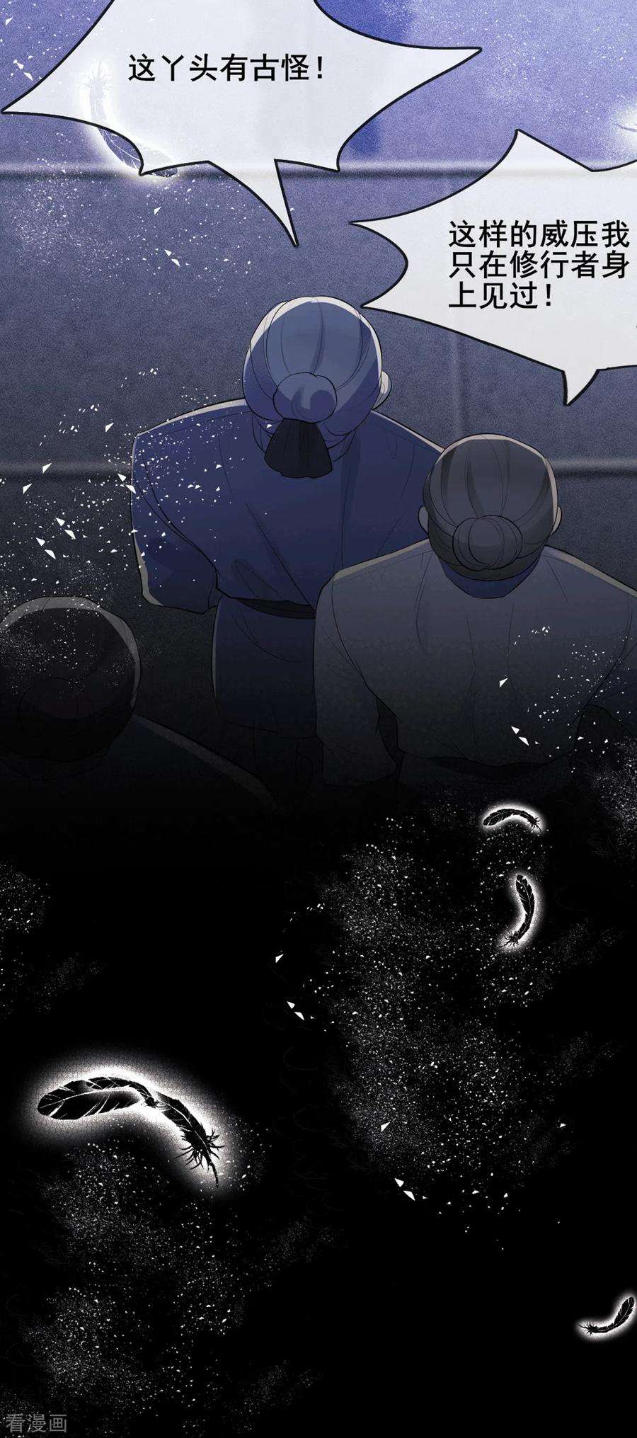 妖王的后妃都是我的5话 要亲身体验一下吗？