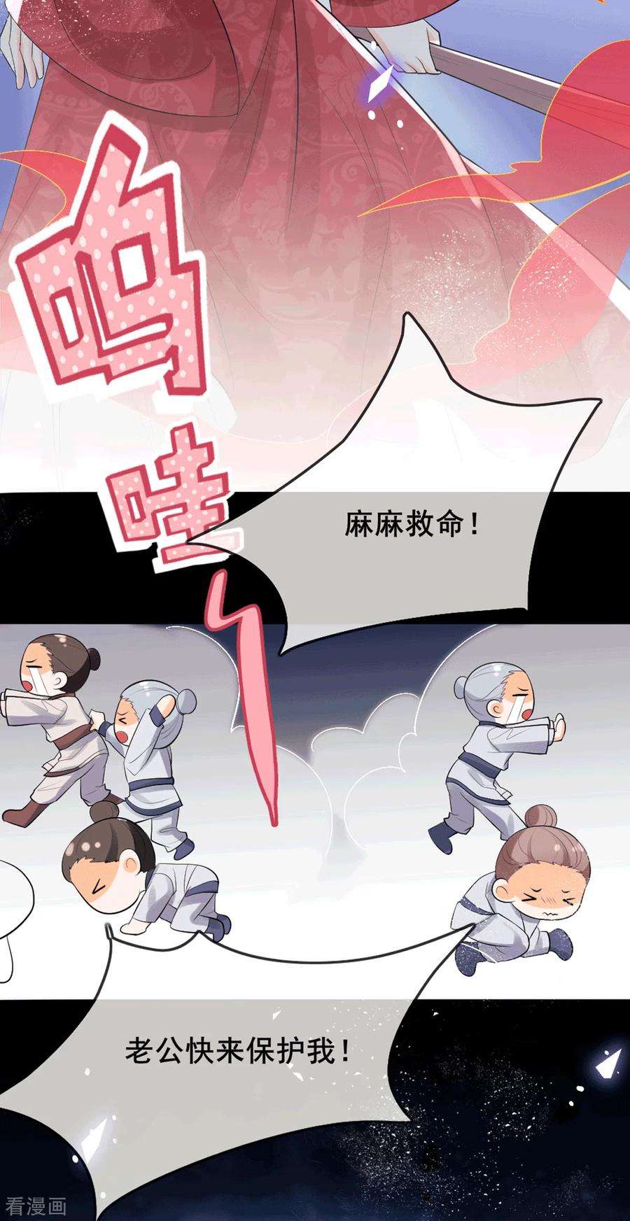 妖王的后妃都是我的5话 要亲身体验一下吗？