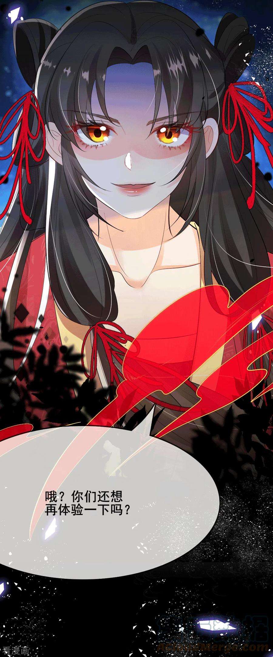 妖王的后妃都是我的5话 要亲身体验一下吗？