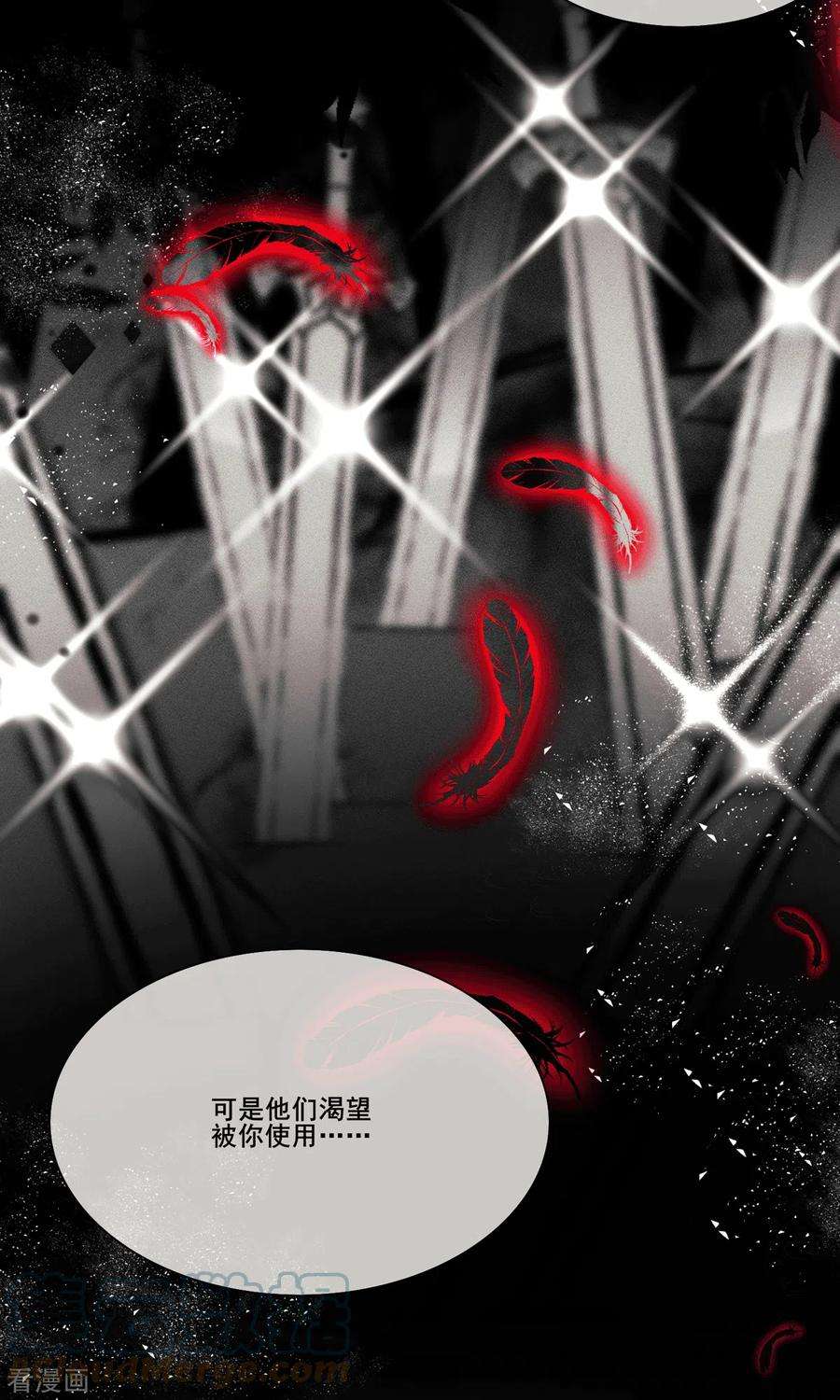 妖王的后妃都是我的5话 要亲身体验一下吗？