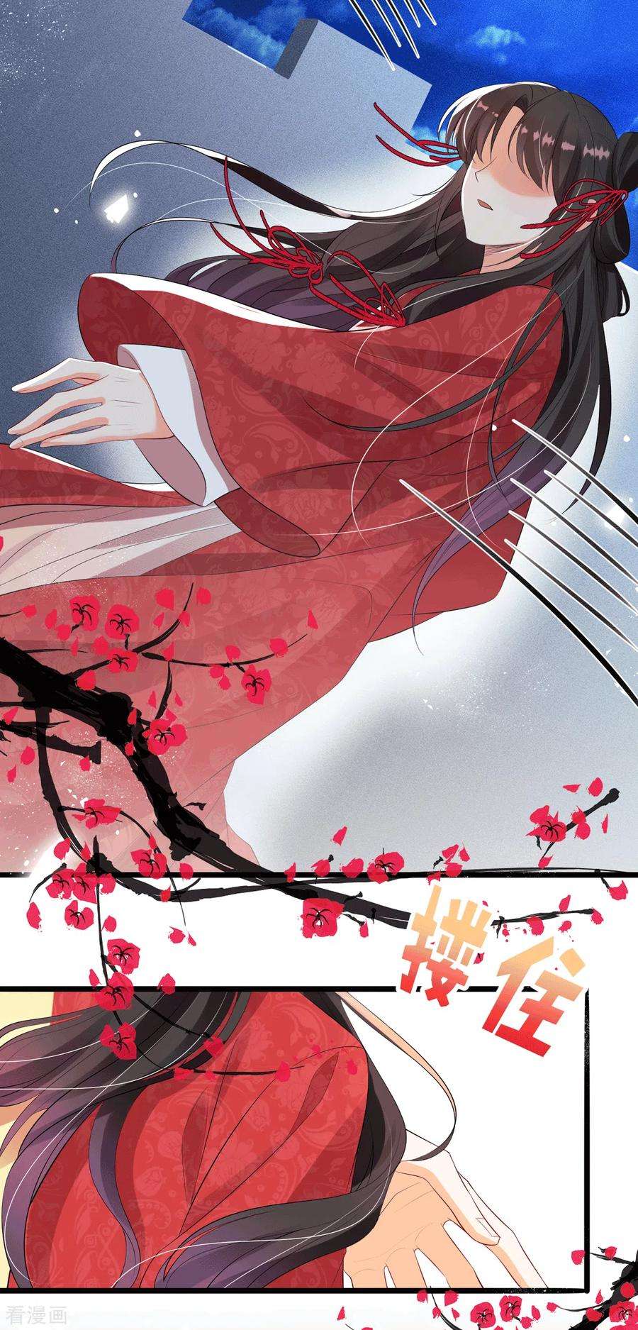 妖王的后妃都是我的5话 要亲身体验一下吗？