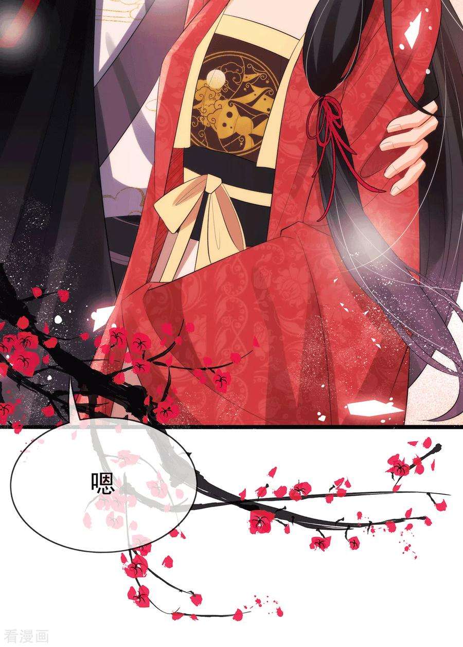 妖王的后妃都是我的5话 要亲身体验一下吗？