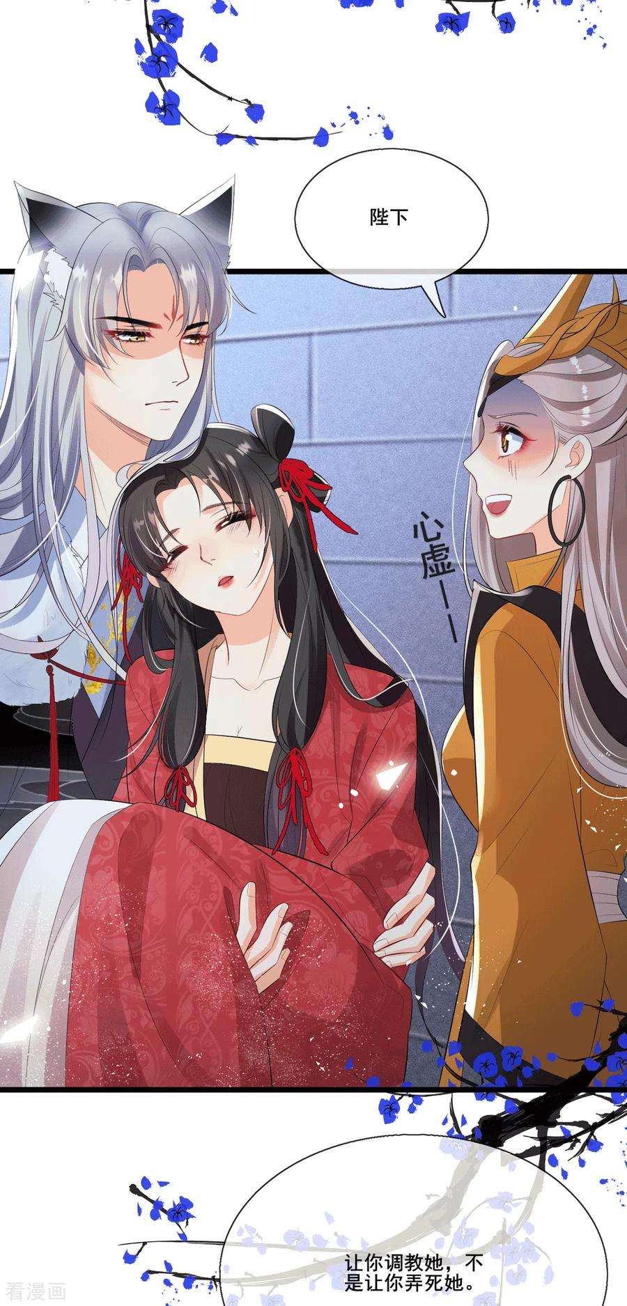 妖王的后妃都是我的5话 要亲身体验一下吗？