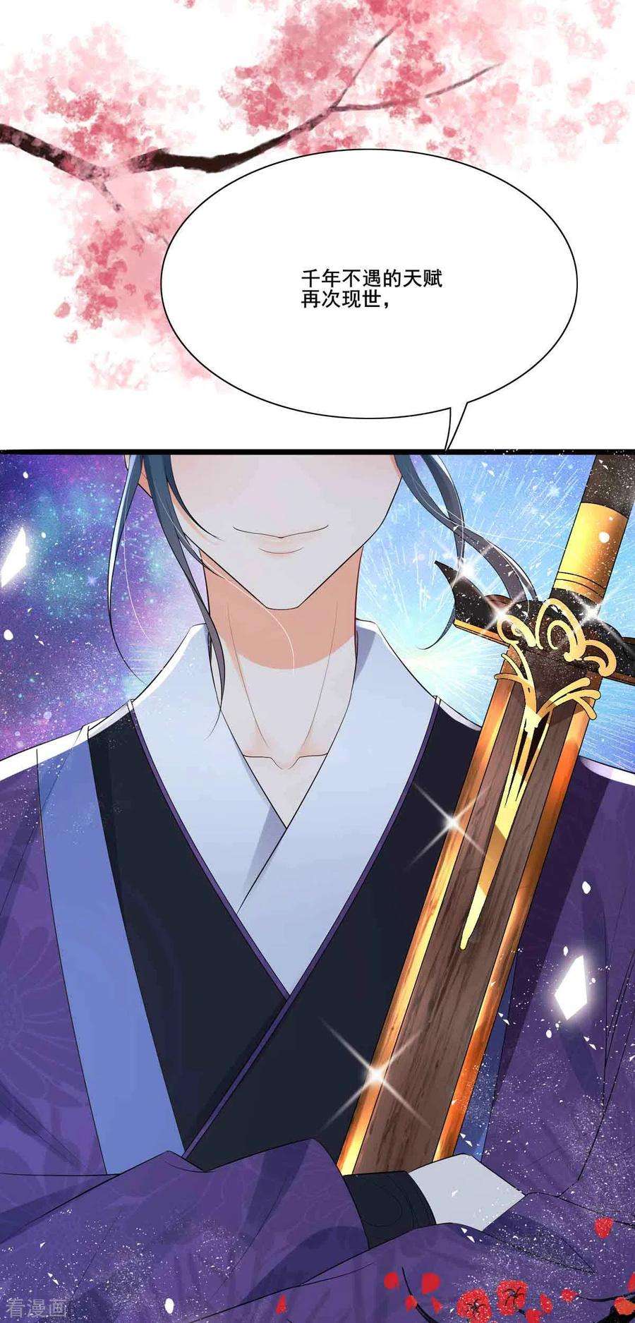 妖王的后妃都是我的5话 要亲身体验一下吗？