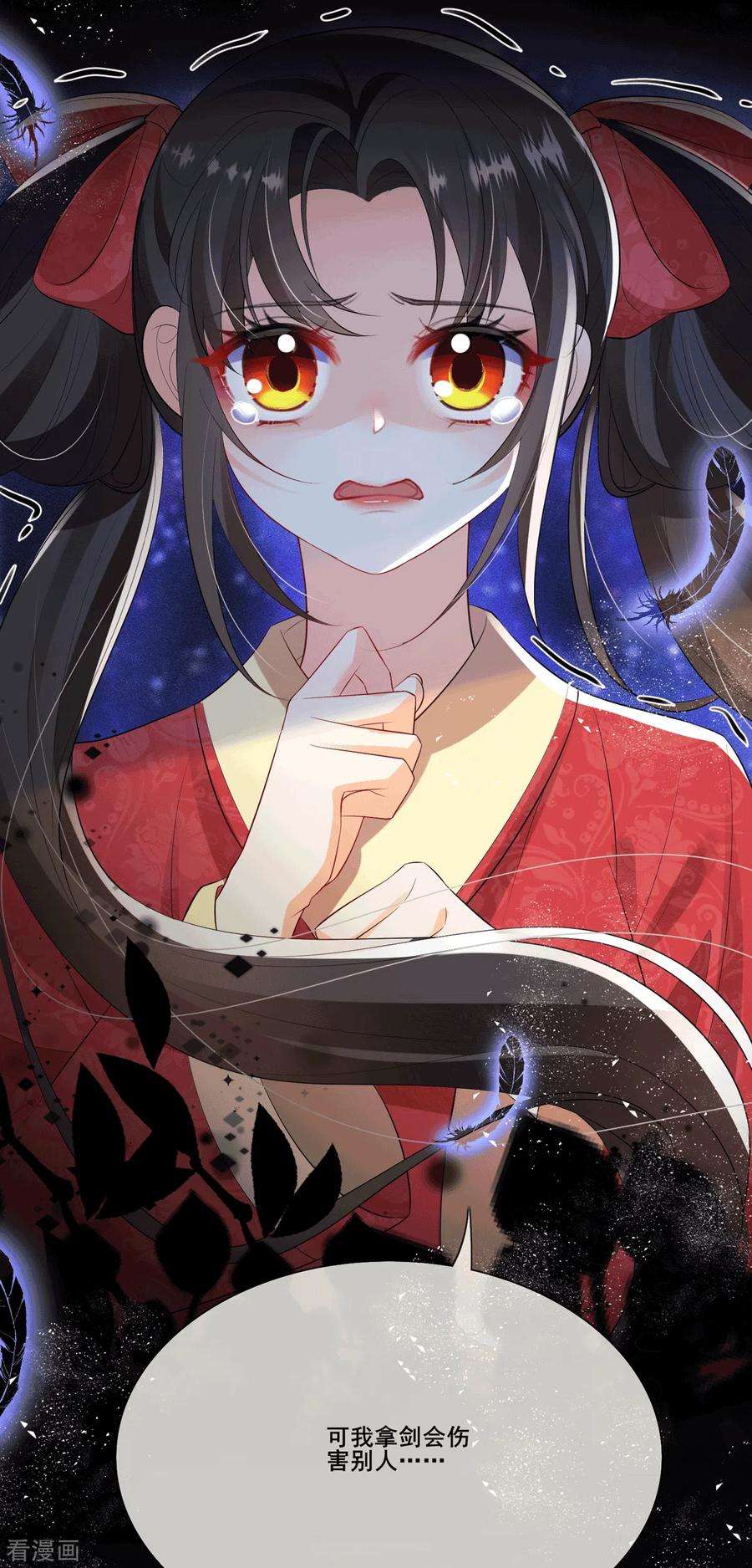 妖王的后妃都是我的5话 要亲身体验一下吗？