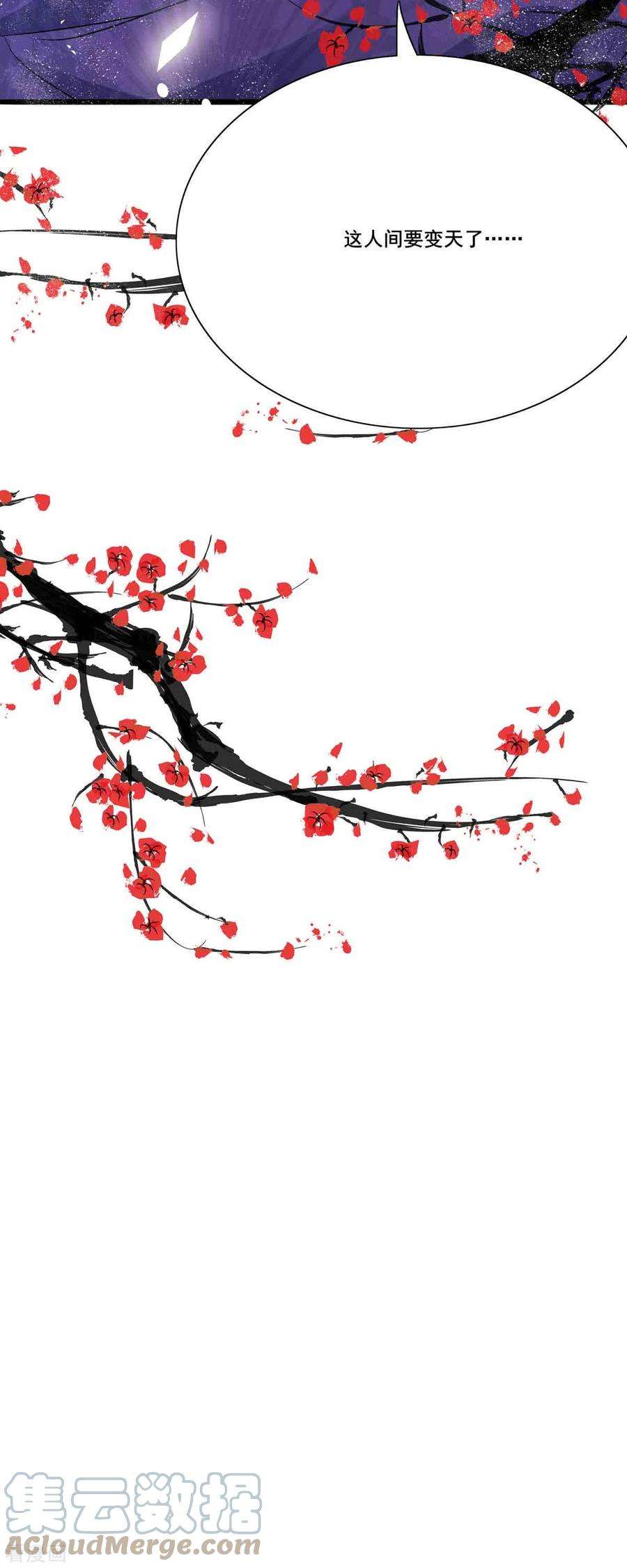 妖王的后妃都是我的5话 要亲身体验一下吗？