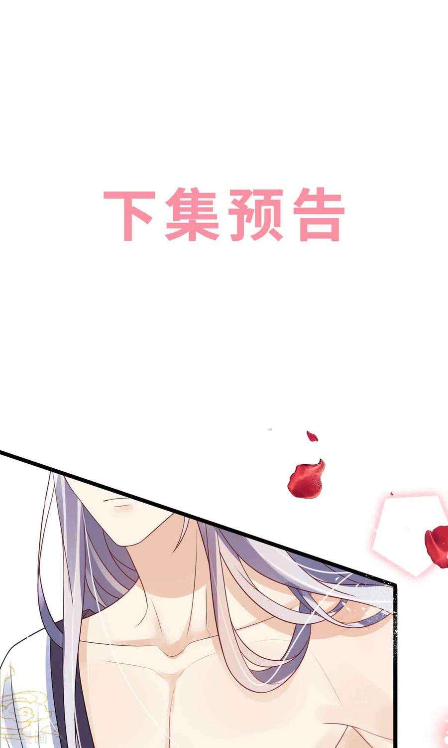 妖王的后妃都是我的5话 要亲身体验一下吗？