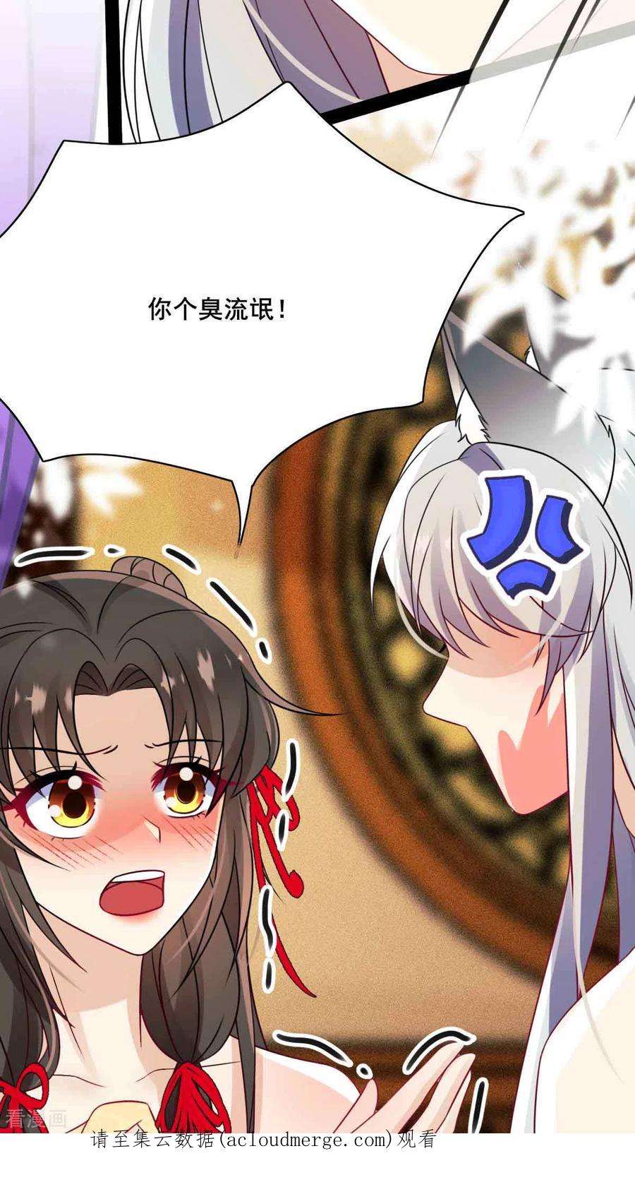 妖王的后妃都是我的5话 要亲身体验一下吗？