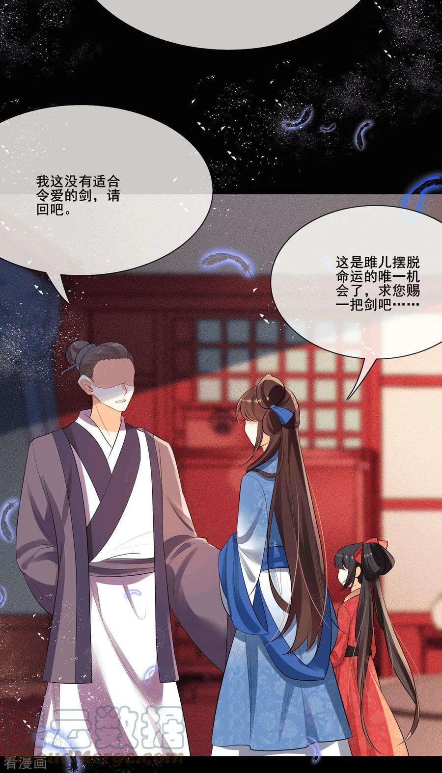 妖王的后妃都是我的5话 要亲身体验一下吗？