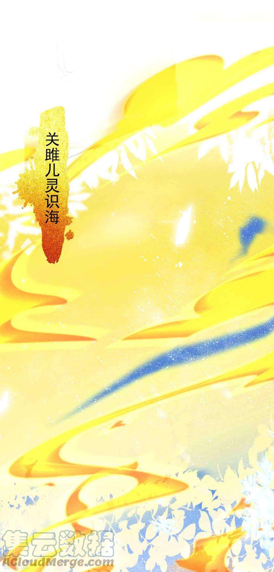 妖王的后妃都是我的6话 你个臭流氓！