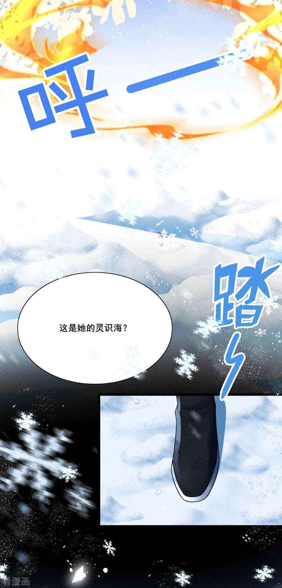 妖王的后妃都是我的6话 你个臭流氓！