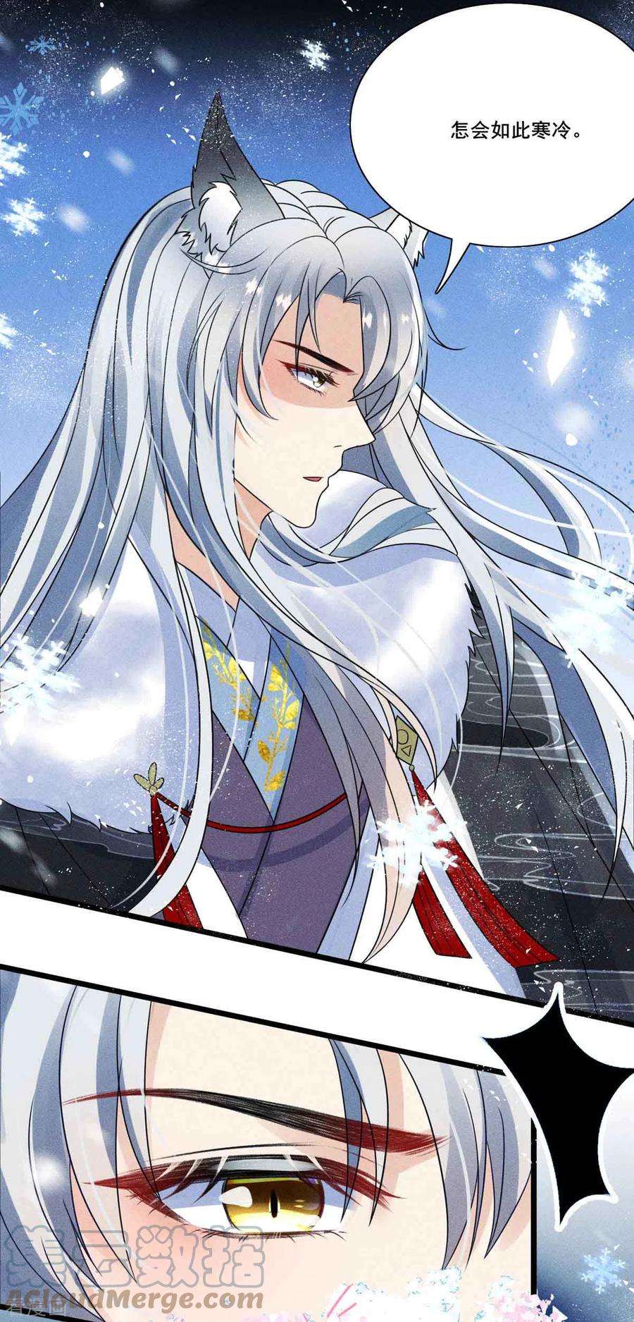 妖王的后妃都是我的6话 你个臭流氓！