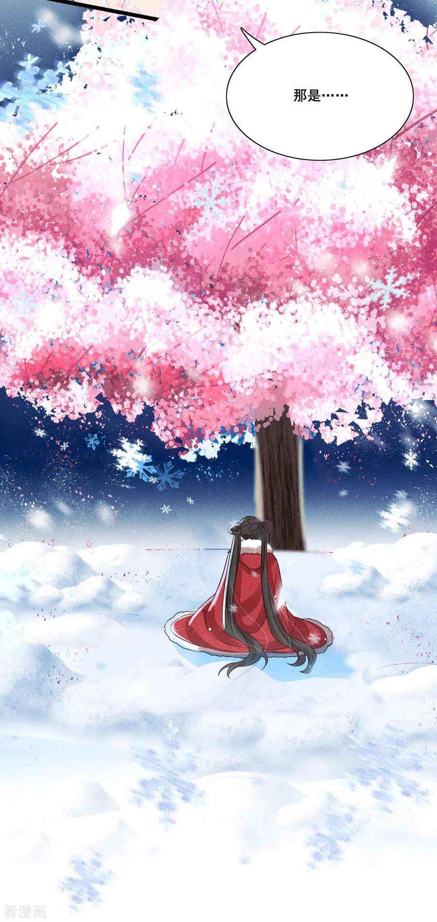 妖王的后妃都是我的6话 你个臭流氓！