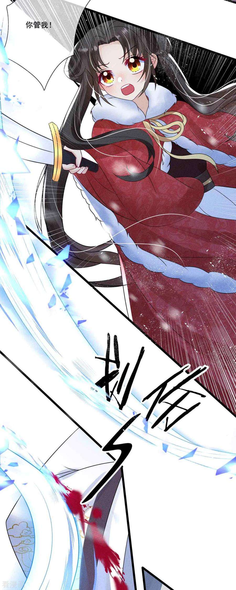 妖王的后妃都是我的6话 你个臭流氓！