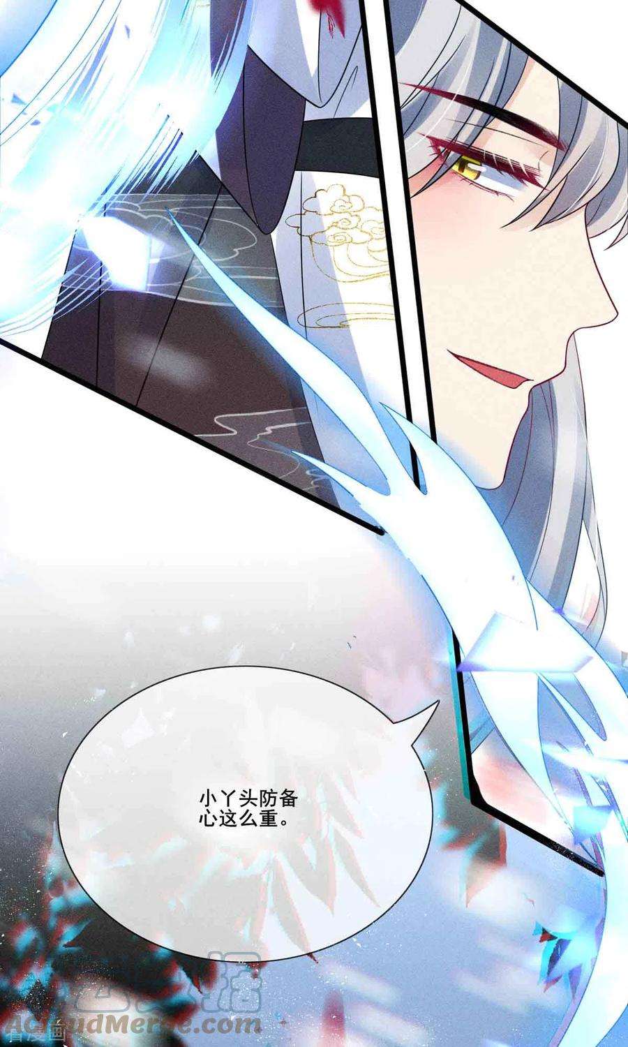 妖王的后妃都是我的6话 你个臭流氓！