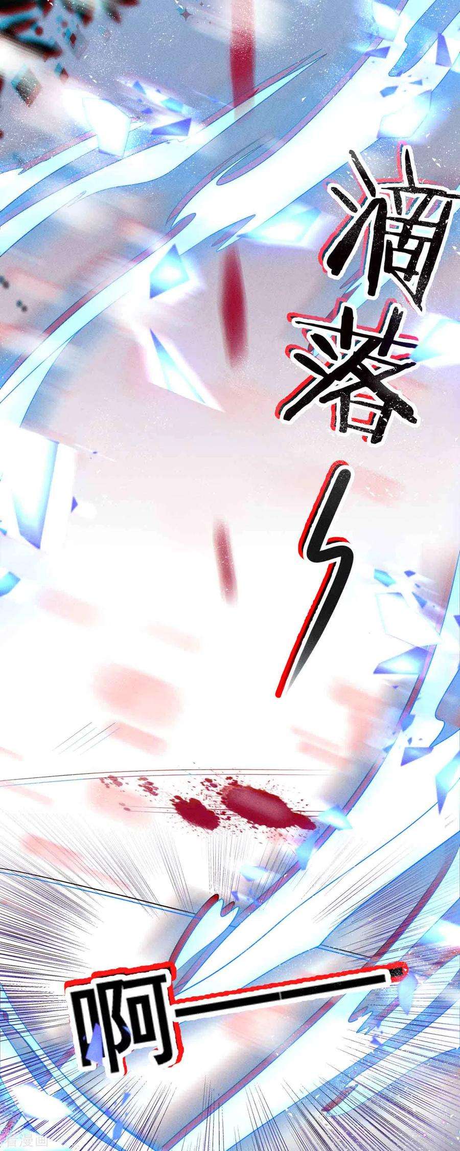 妖王的后妃都是我的6话 你个臭流氓！