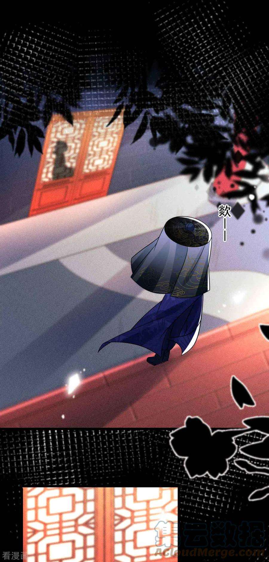 妖王的后妃都是我的6话 你个臭流氓！