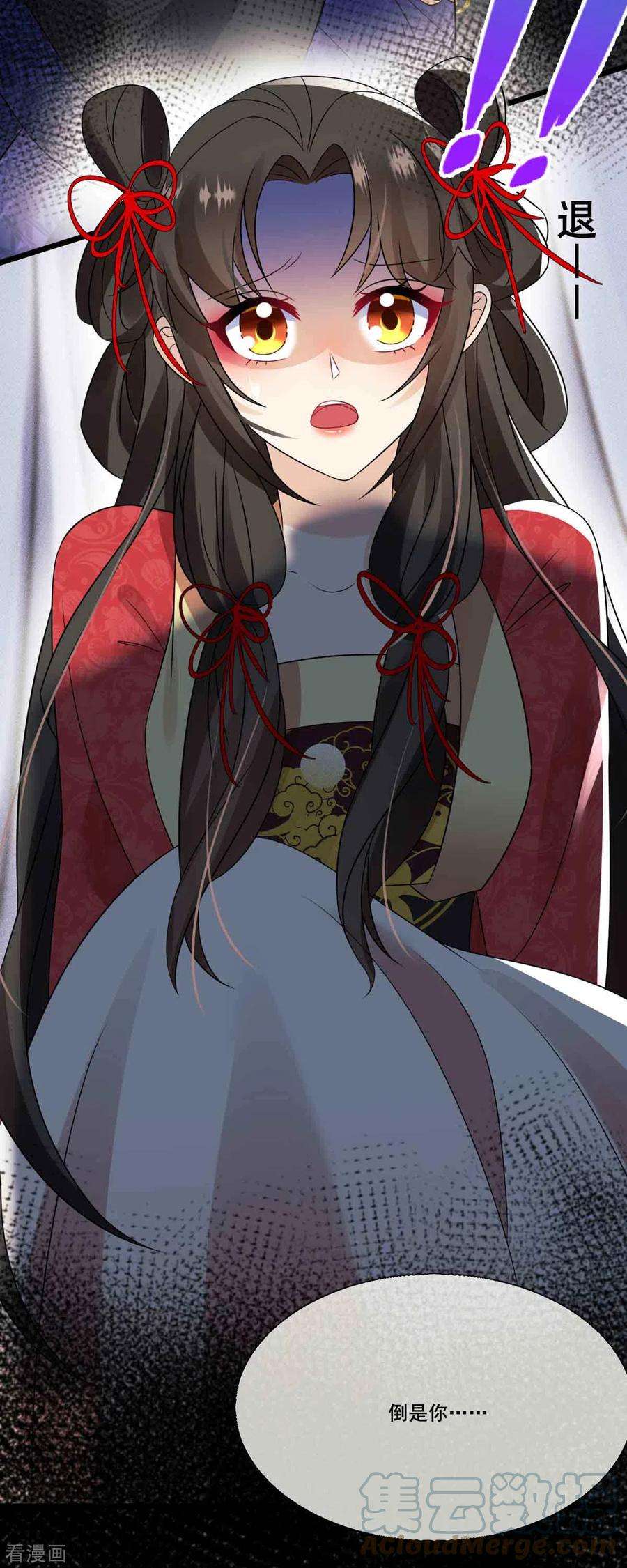 妖王的后妃都是我的6话 你个臭流氓！