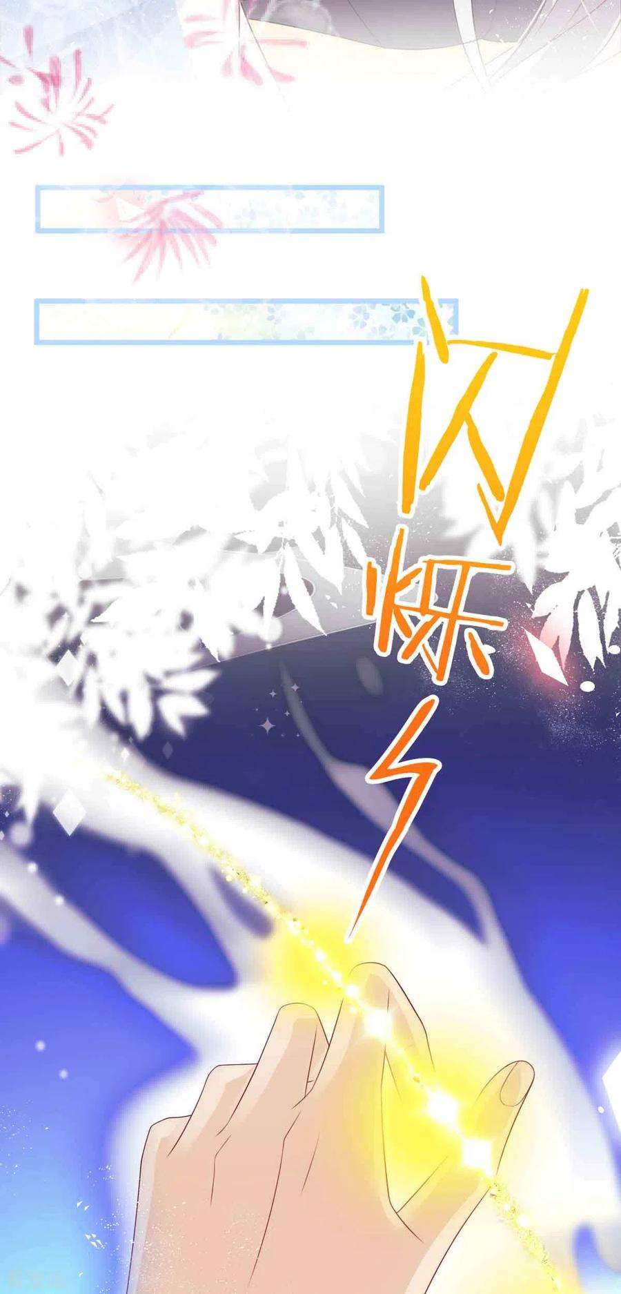 妖王的后妃都是我的6话 你个臭流氓！