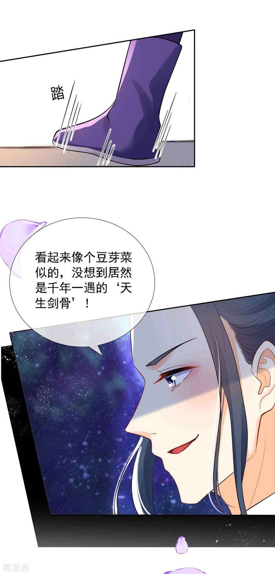 妖王的后妃都是我的7话 就是这个感觉~爽！