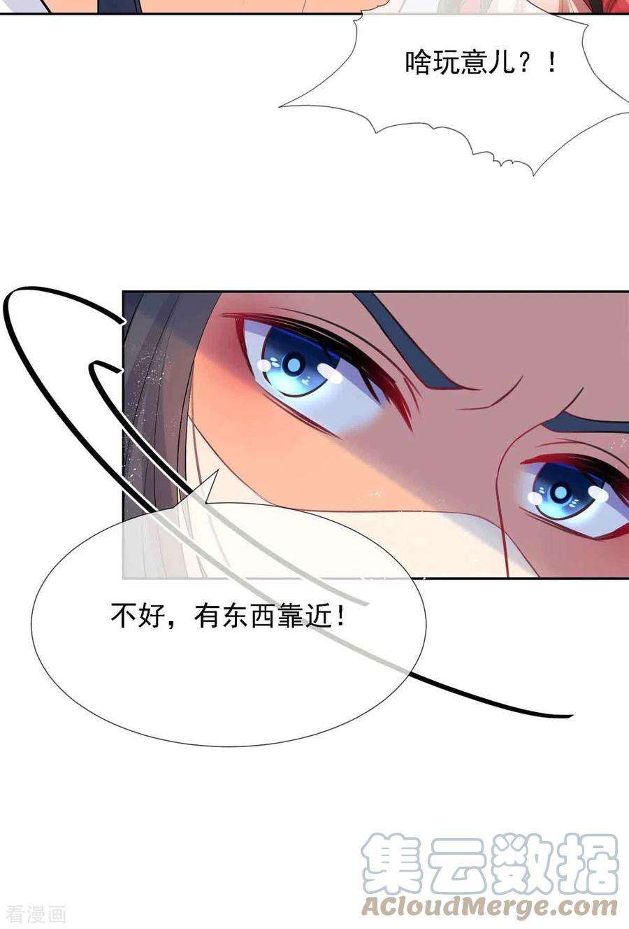 妖王的后妃都是我的7话 就是这个感觉~爽！