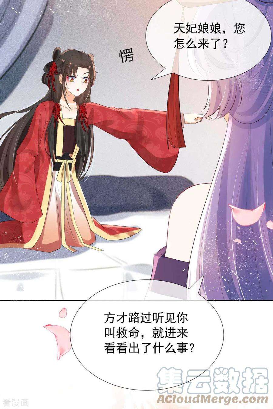 妖王的后妃都是我的7话 就是这个感觉~爽！