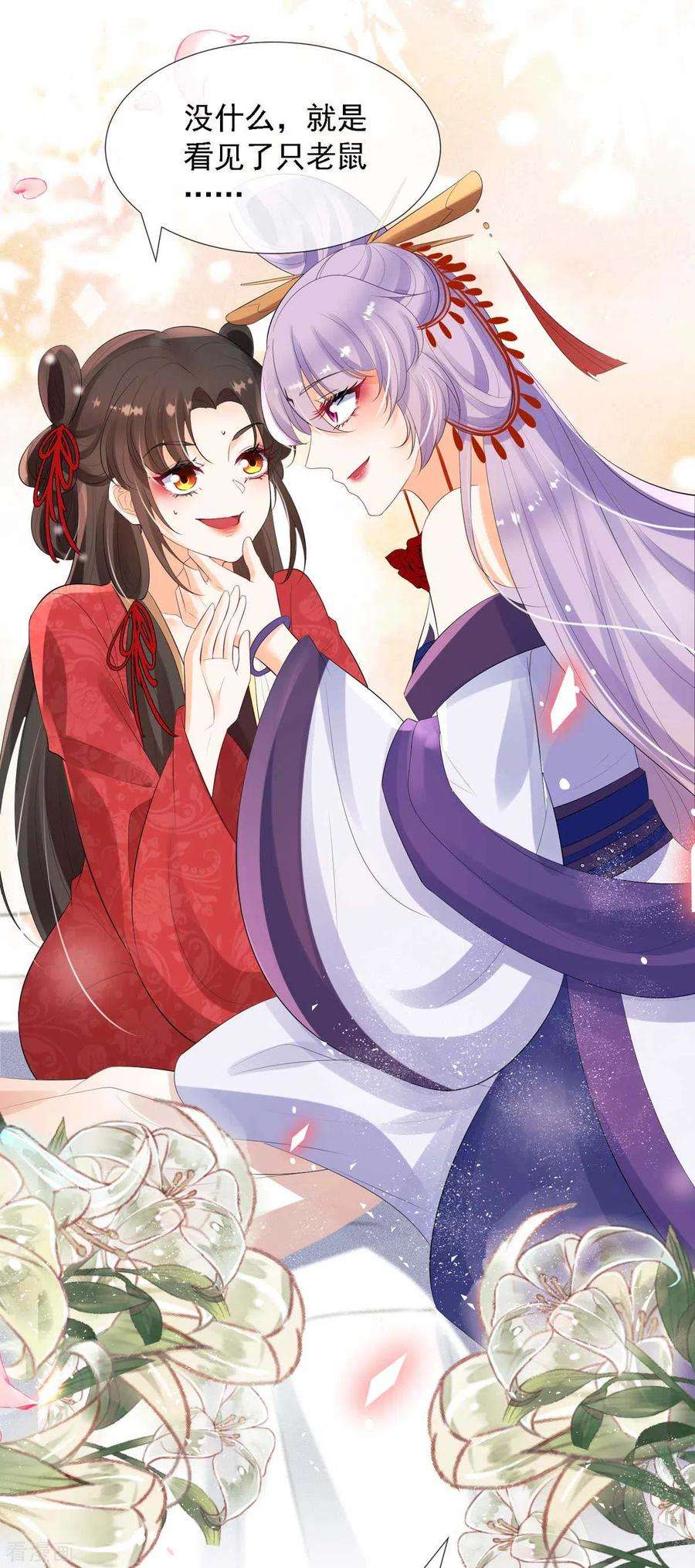 妖王的后妃都是我的7话 就是这个感觉~爽！