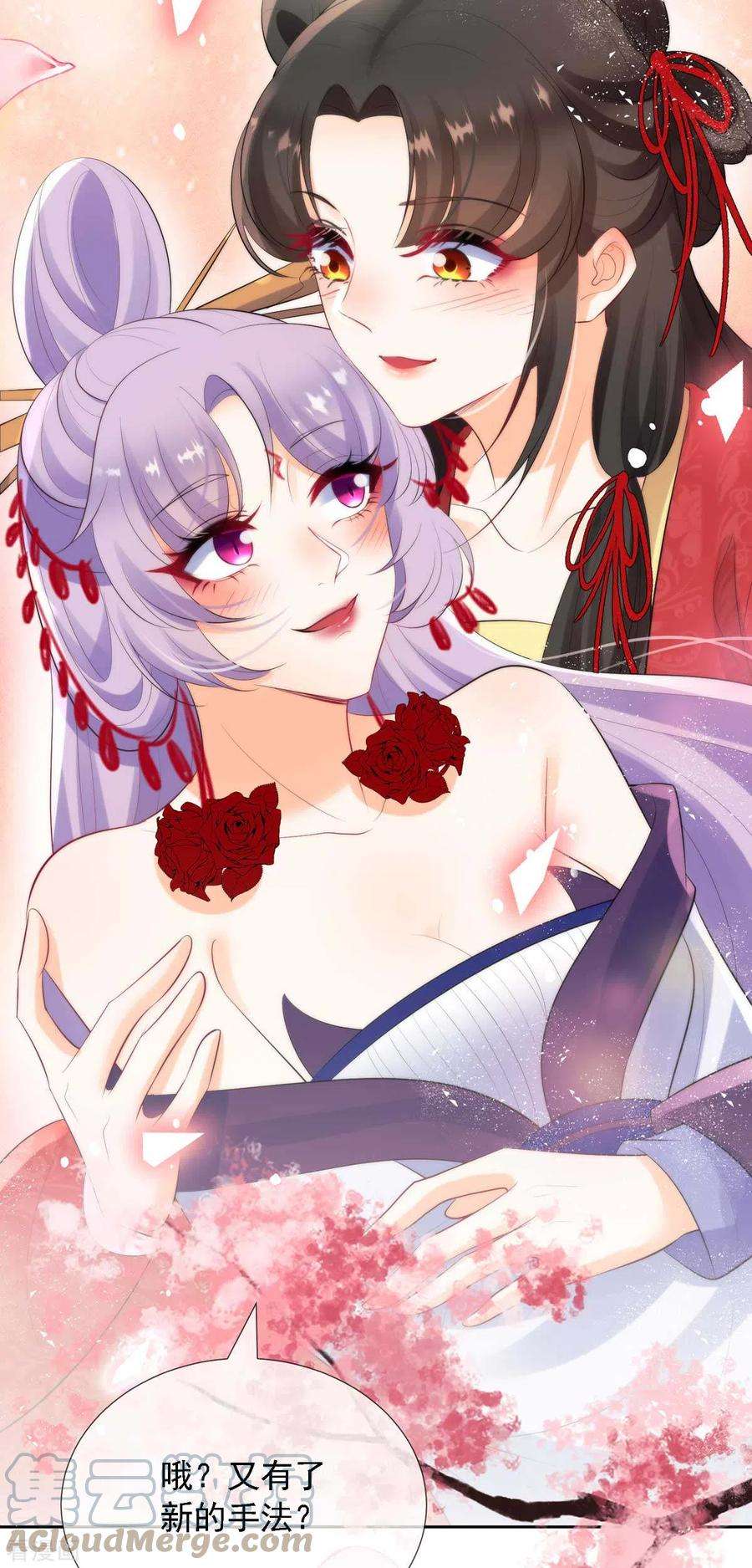 妖王的后妃都是我的7话 就是这个感觉~爽！