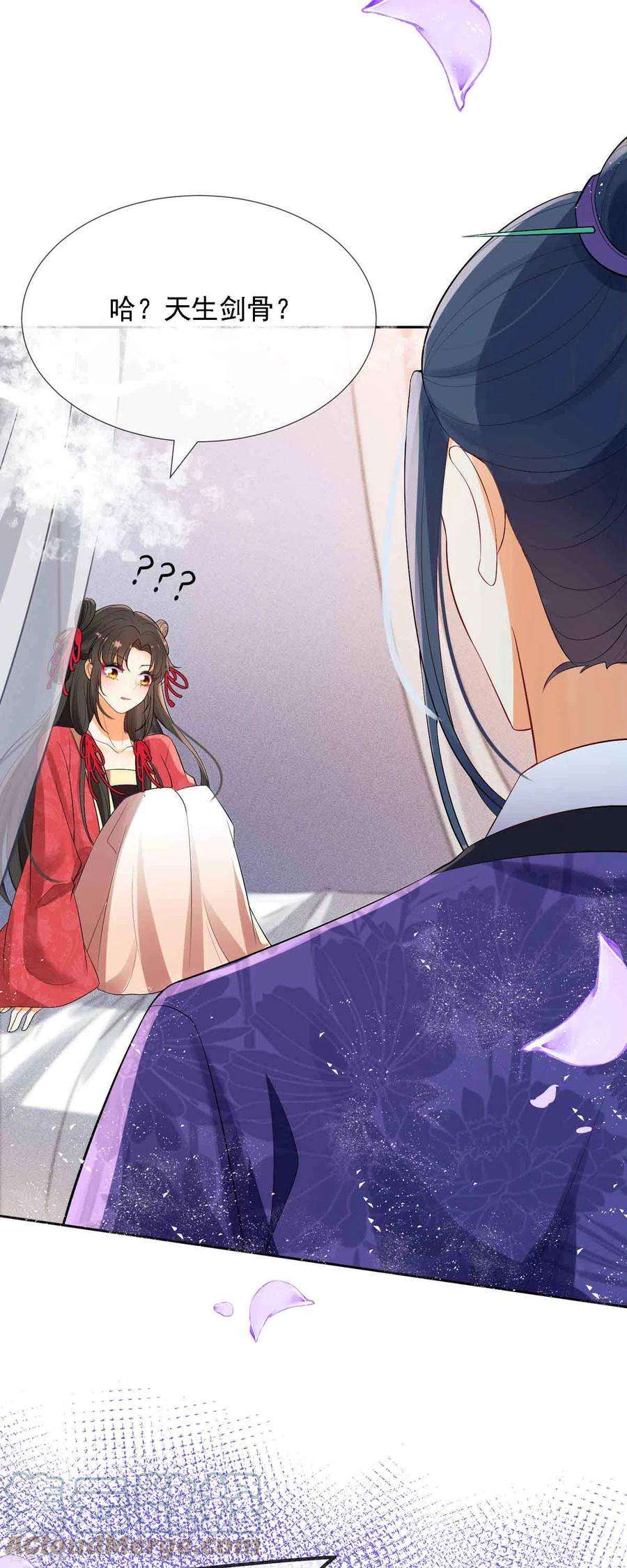 妖王的后妃都是我的7话 就是这个感觉~爽！