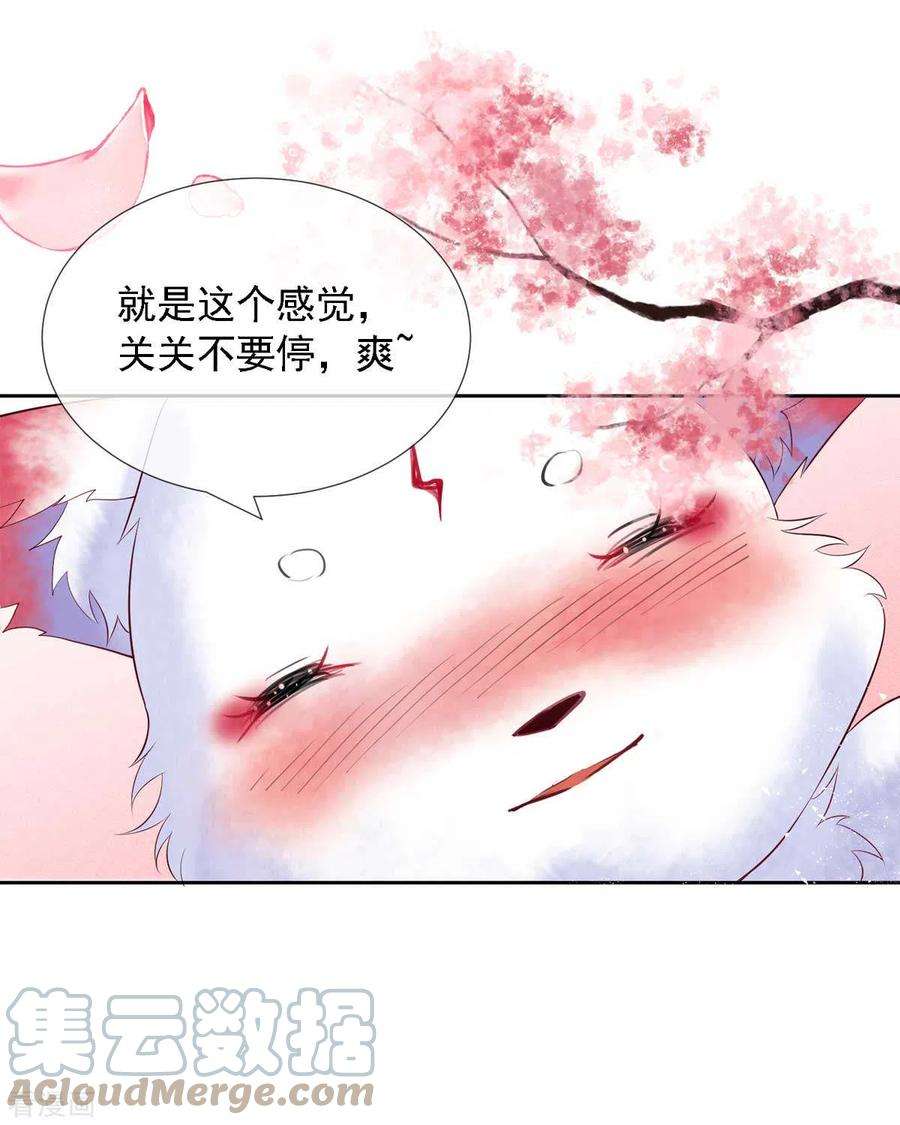 妖王的后妃都是我的7话 就是这个感觉~爽！