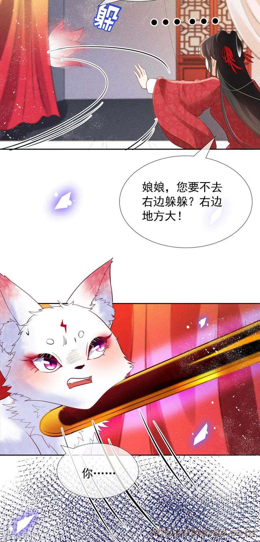 妖王的后妃都是我的7话 就是这个感觉~爽！