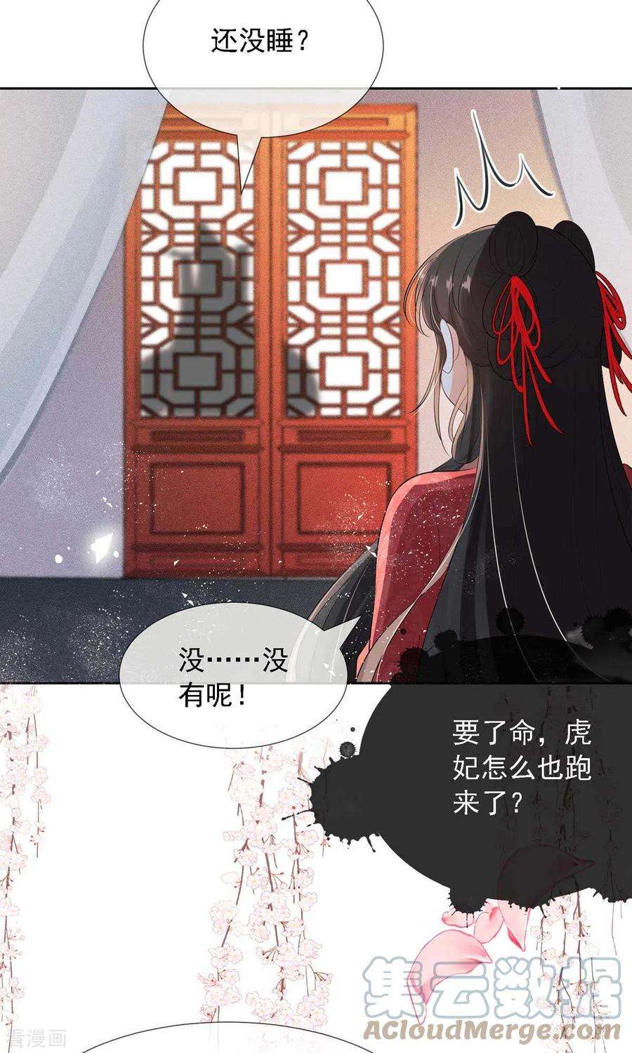 妖王的后妃都是我的7话 就是这个感觉~爽！