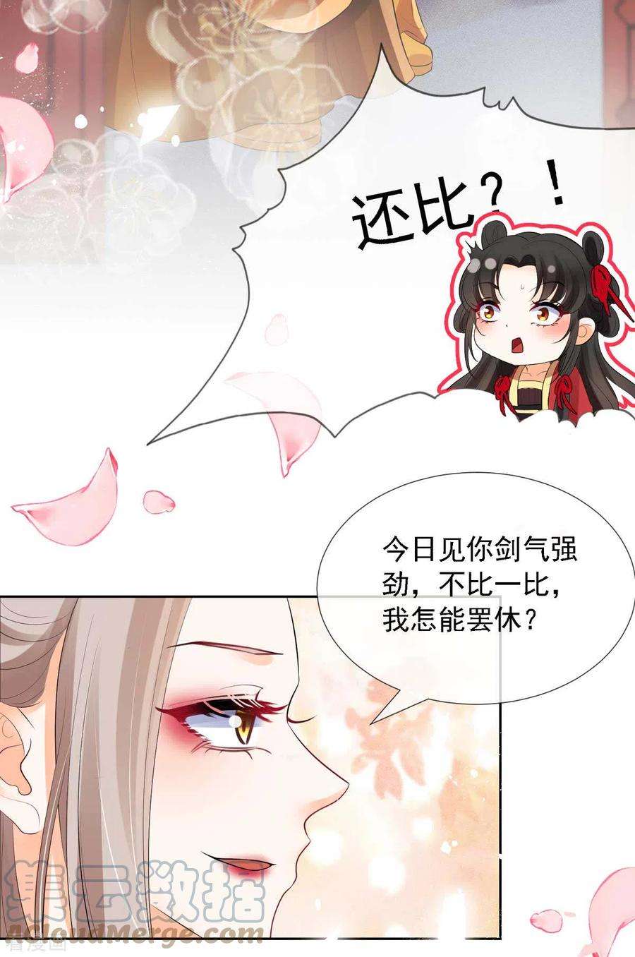 妖王的后妃都是我的7话 就是这个感觉~爽！