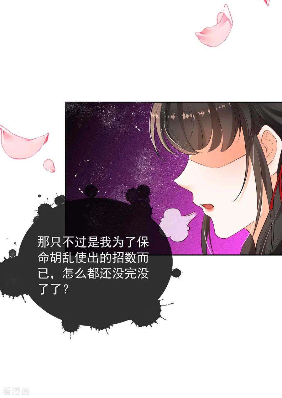 妖王的后妃都是我的7话 就是这个感觉~爽！