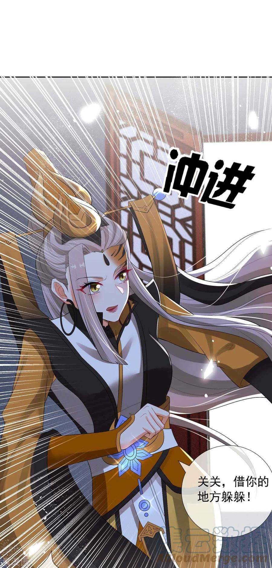 妖王的后妃都是我的7话 就是这个感觉~爽！