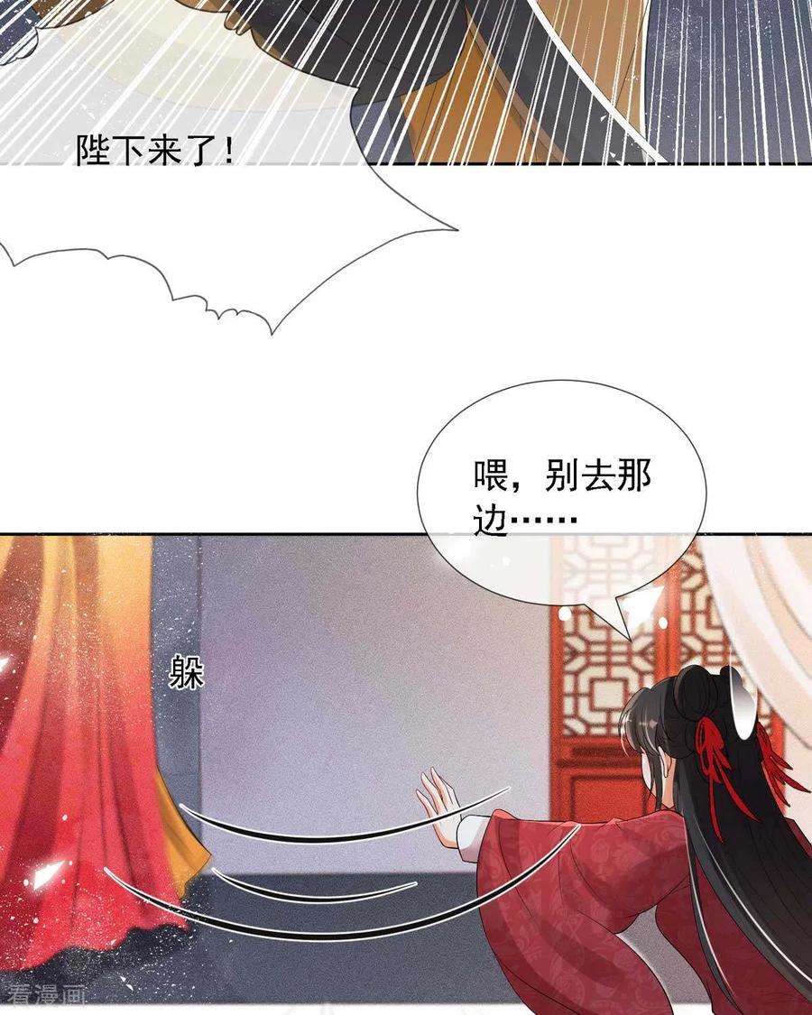 妖王的后妃都是我的7话 就是这个感觉~爽！