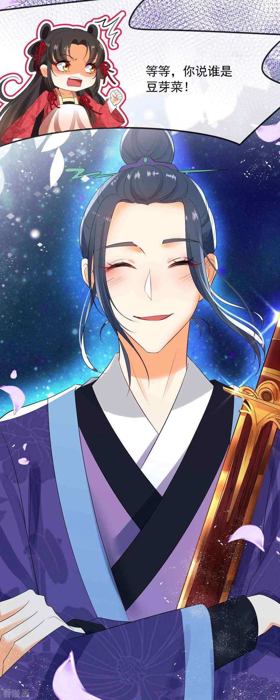 妖王的后妃都是我的7话 就是这个感觉~爽！