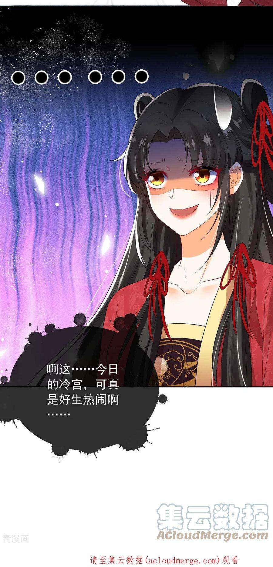 妖王的后妃都是我的7话 就是这个感觉~爽！