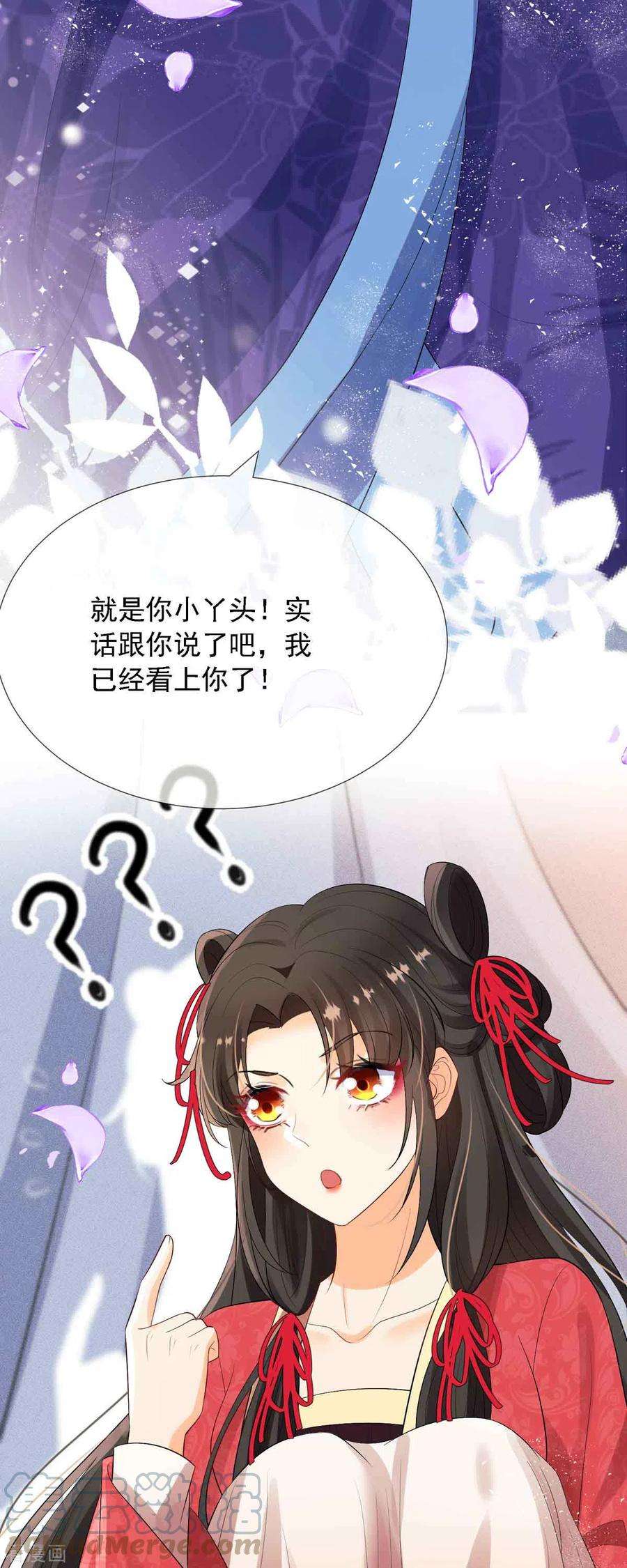 妖王的后妃都是我的7话 就是这个感觉~爽！