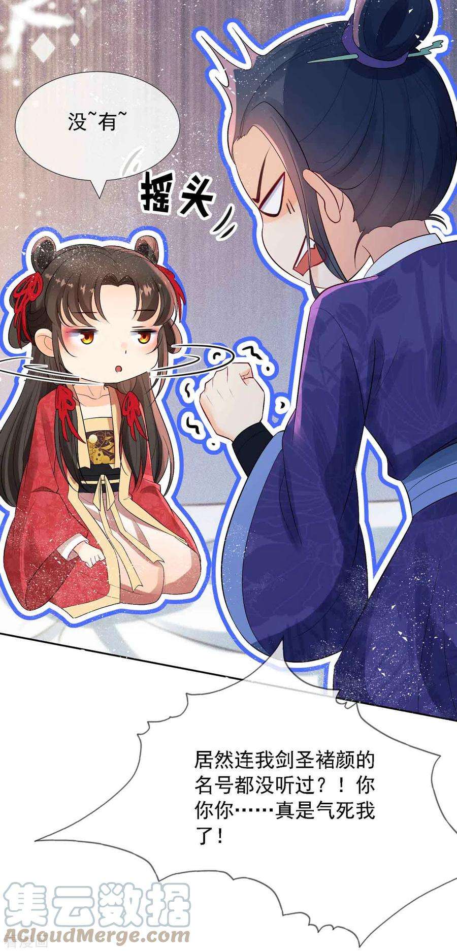 妖王的后妃都是我的7话 就是这个感觉~爽！