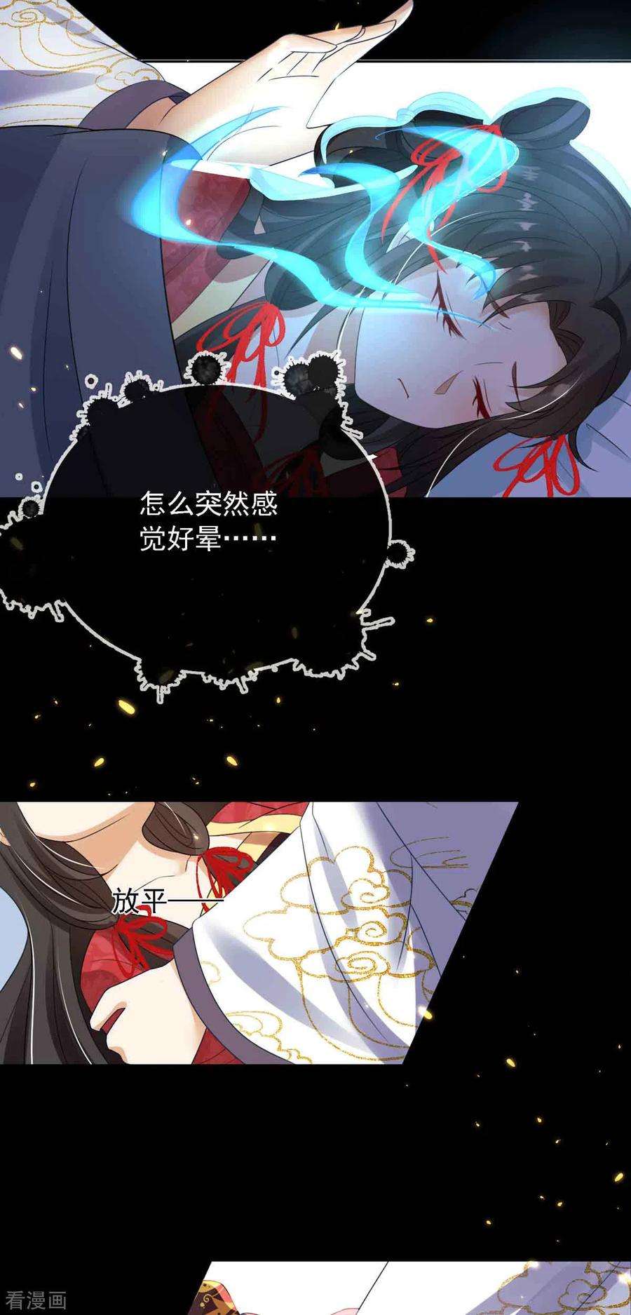 妖王的后妃都是我的8话 莫伤我徒儿