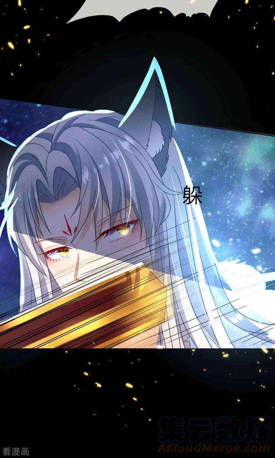 妖王的后妃都是我的8话 莫伤我徒儿