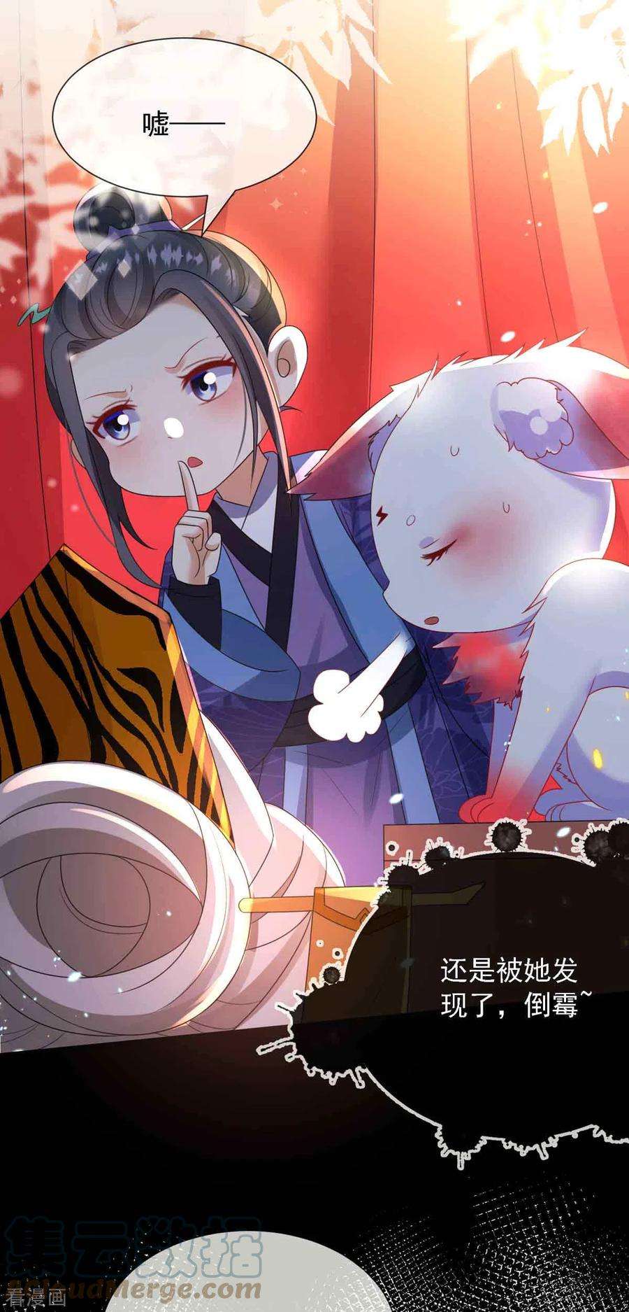 妖王的后妃都是我的8话 莫伤我徒儿