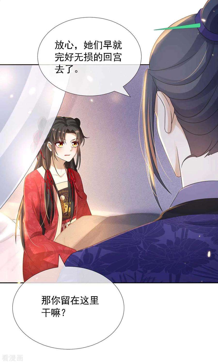 妖王的后妃都是我的9话 绝不受人摆布