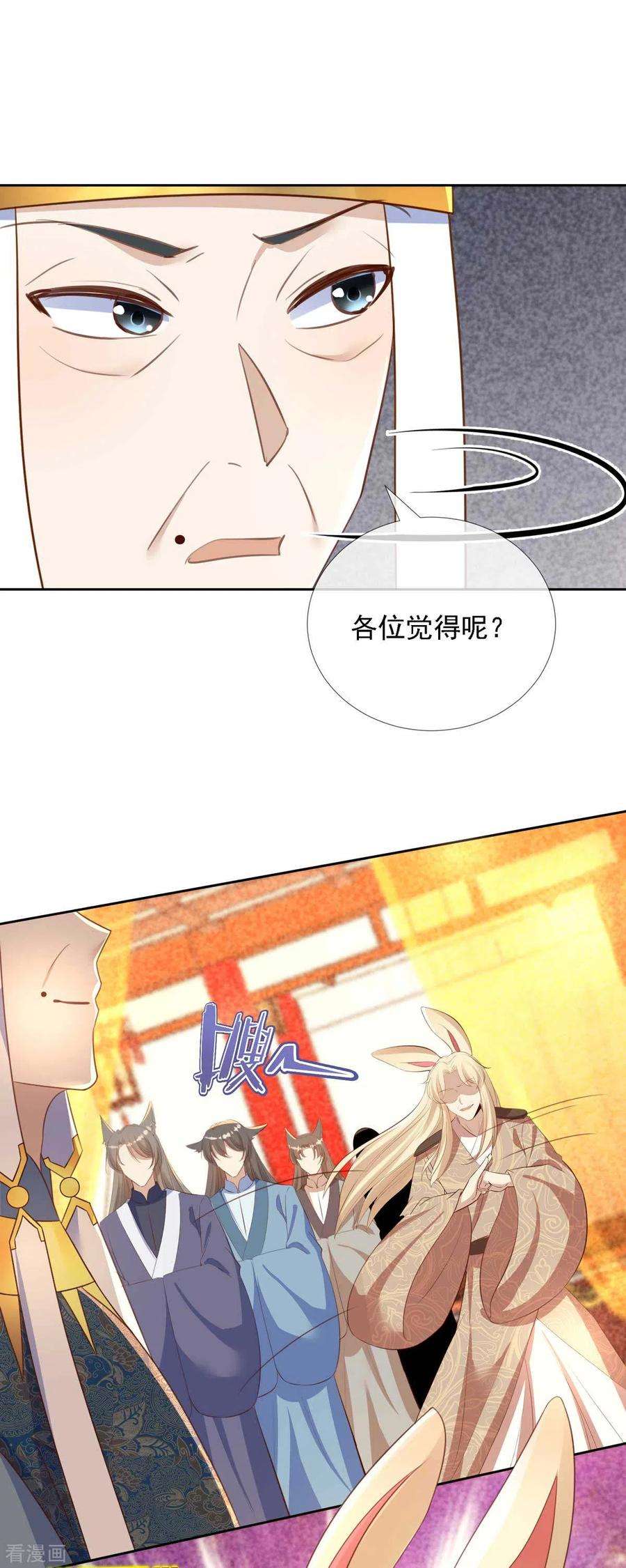 妖王的后妃都是我的10话 捡到狼幼崽